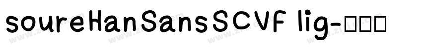 soureHanSansSCVF lig字体转换